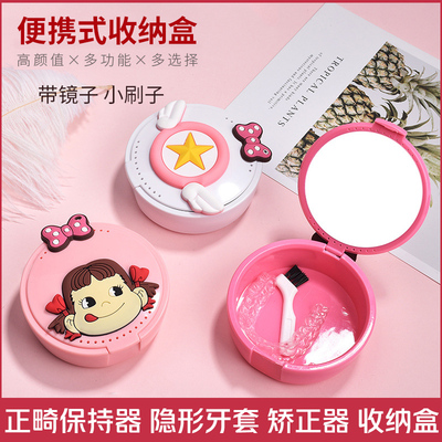 正畸保持器牙套收纳盒便携可爱