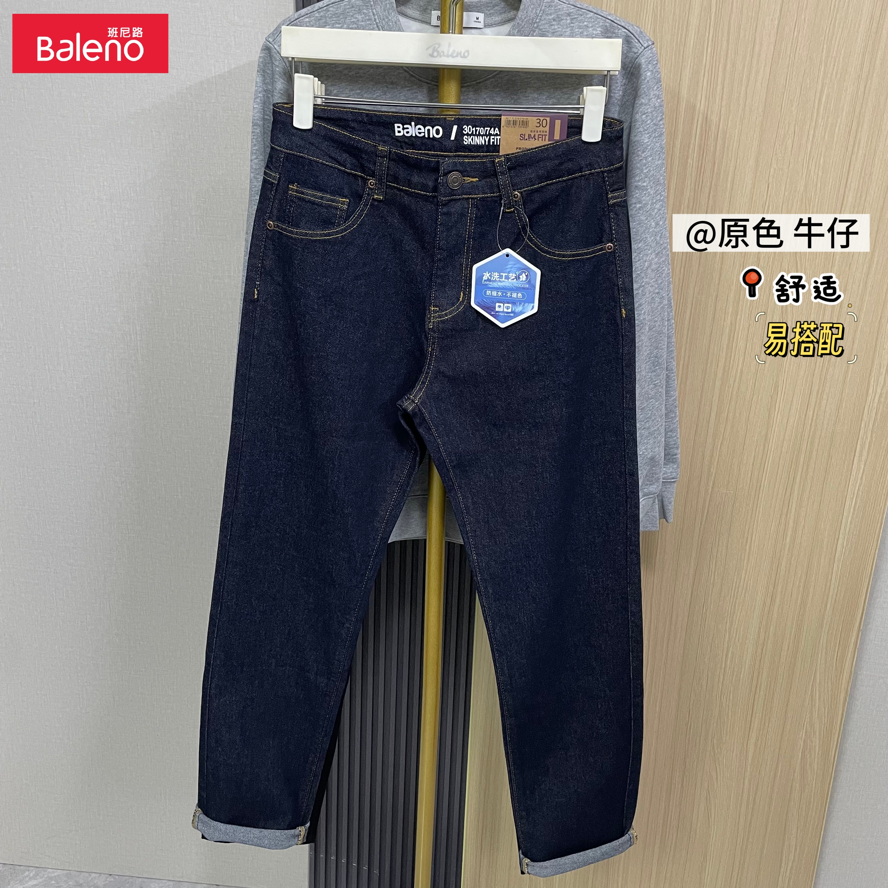 班尼路男士牛仔裤男装春秋季新款户外休闲简约百搭长裤微弹男裤子