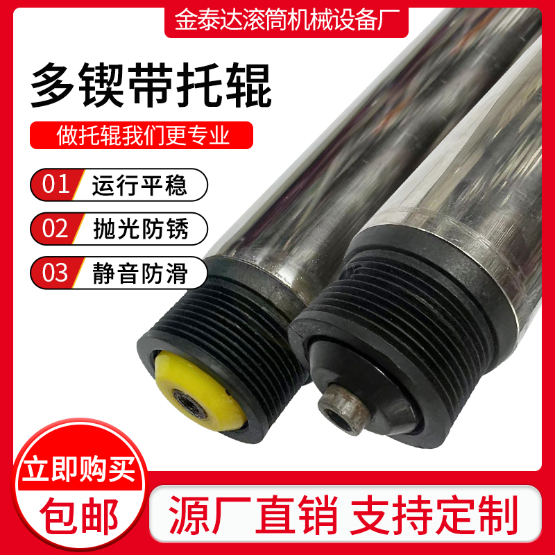 多契带托辊流水线无动力滚筒