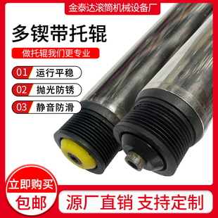 无动力滚筒多契带托辊流水线托辊传输带滚轴传动辊筒契带滚轮滚筒