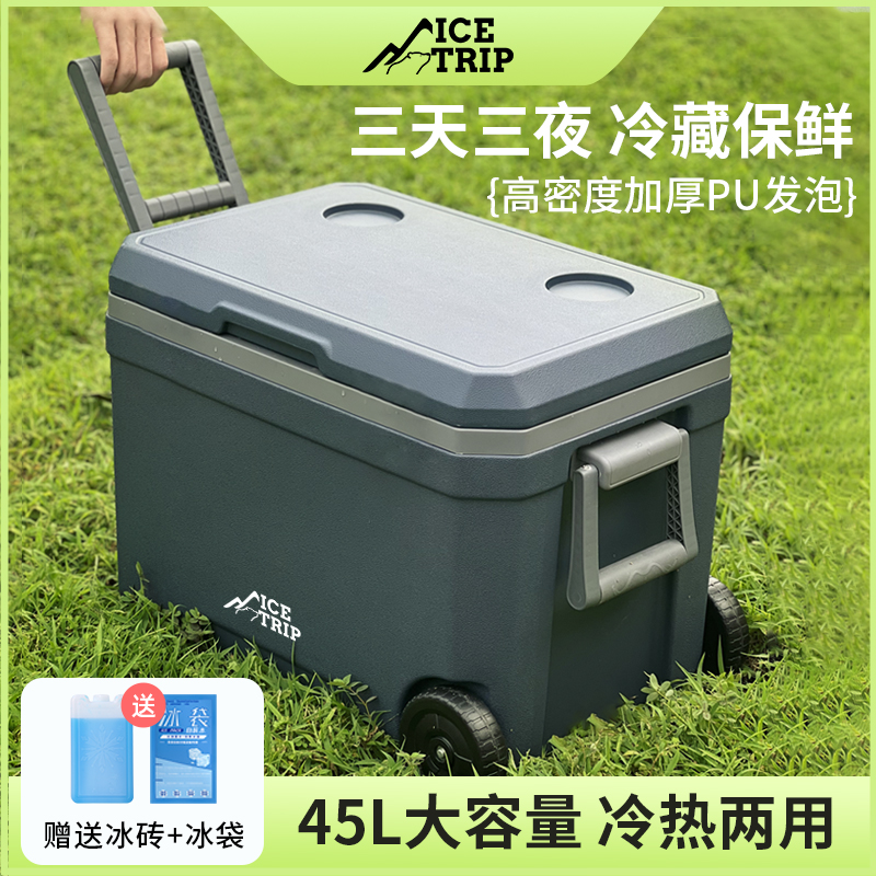 ICETRIP保温箱冰块冷藏带轮拉杆保鲜冰桶商用摆摊户外露营海钓鱼