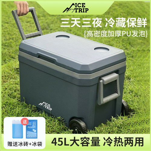 钓鱼专用大容量户外冷藏保温箱