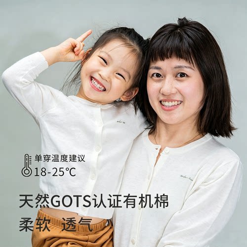 ArborTree棉麻春夏秋空调开衫