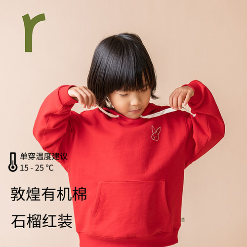 ArborTree春秋男女孩有机红卫衣