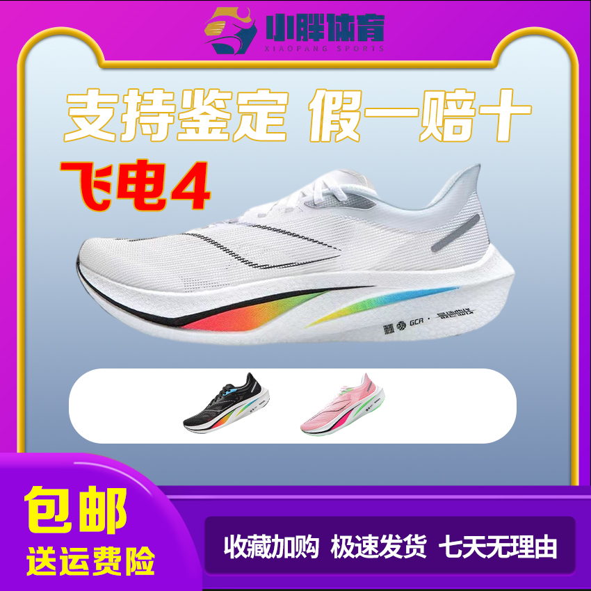 李宁男子跑鞋轻便中考减震透气