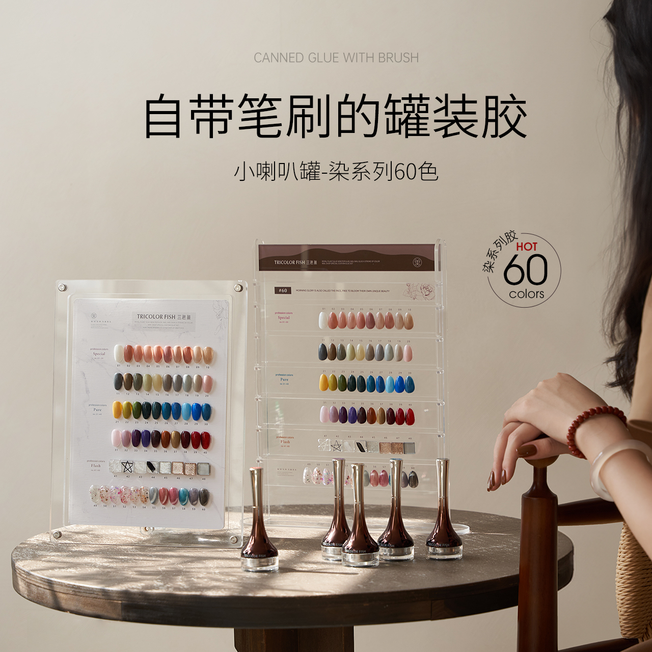 三色鱼小喇叭罐染系列60色甲油胶彩色指甲油胶美甲店专用胶猫眼胶