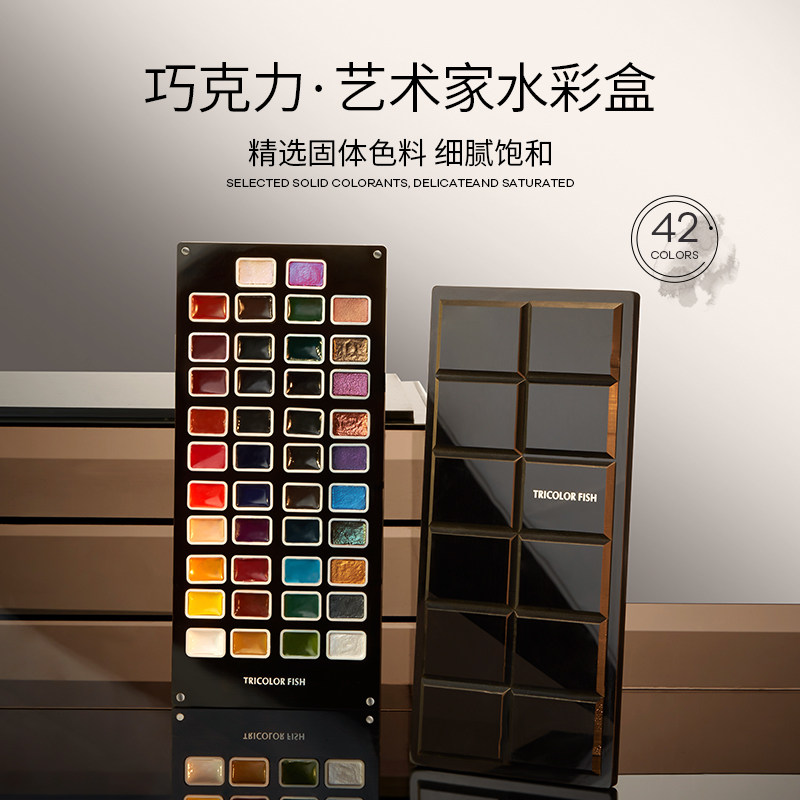 三色鱼巧克力艺术家水彩盒42色固体颜料盘纯色晕染高饱和美甲专用,彩妆/香水/美妆工具,美甲工具,淘宝优惠券,粉丝福利购,淘宝优惠卷