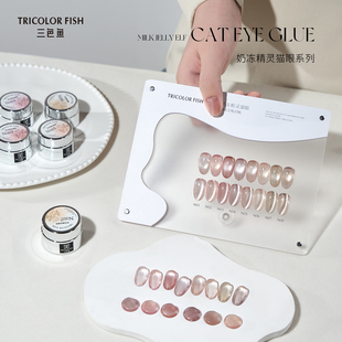 新品奶冻精灵猫眼玻璃珠追光裸色冰透珠爆闪美甲专用显白猫眼胶