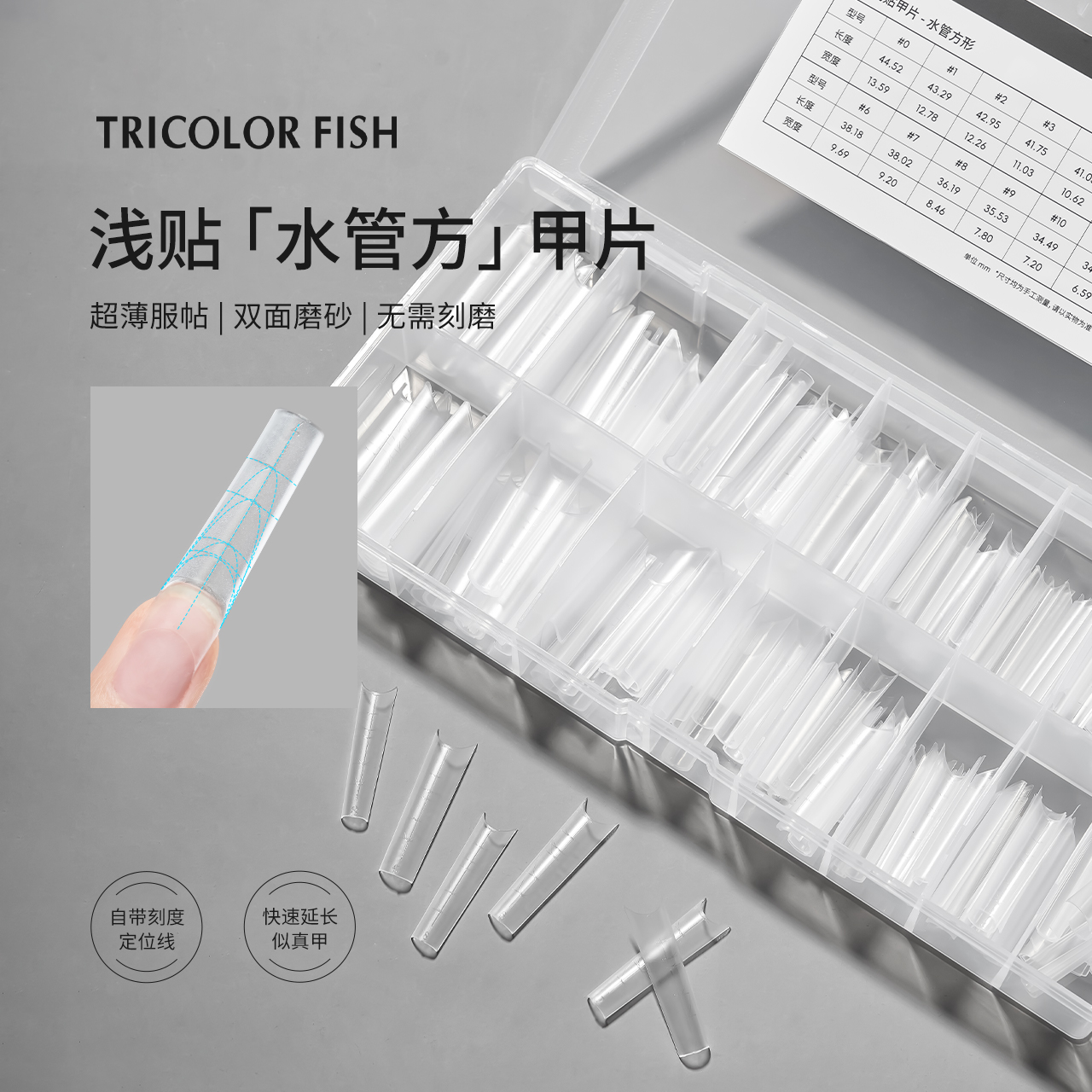 服帖水管方形超薄无需可磨新品