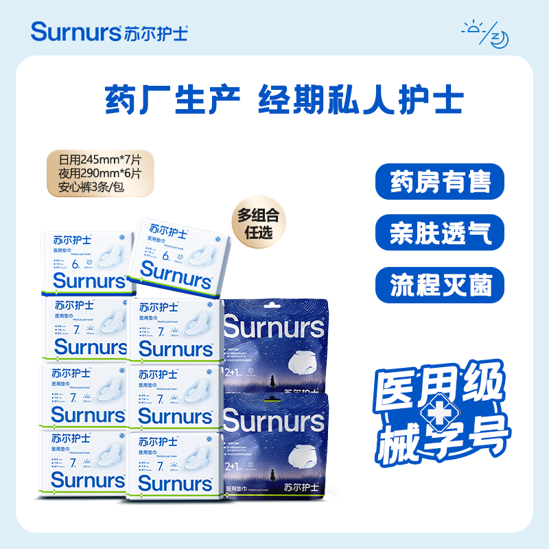 【优于新国标】【医用级】