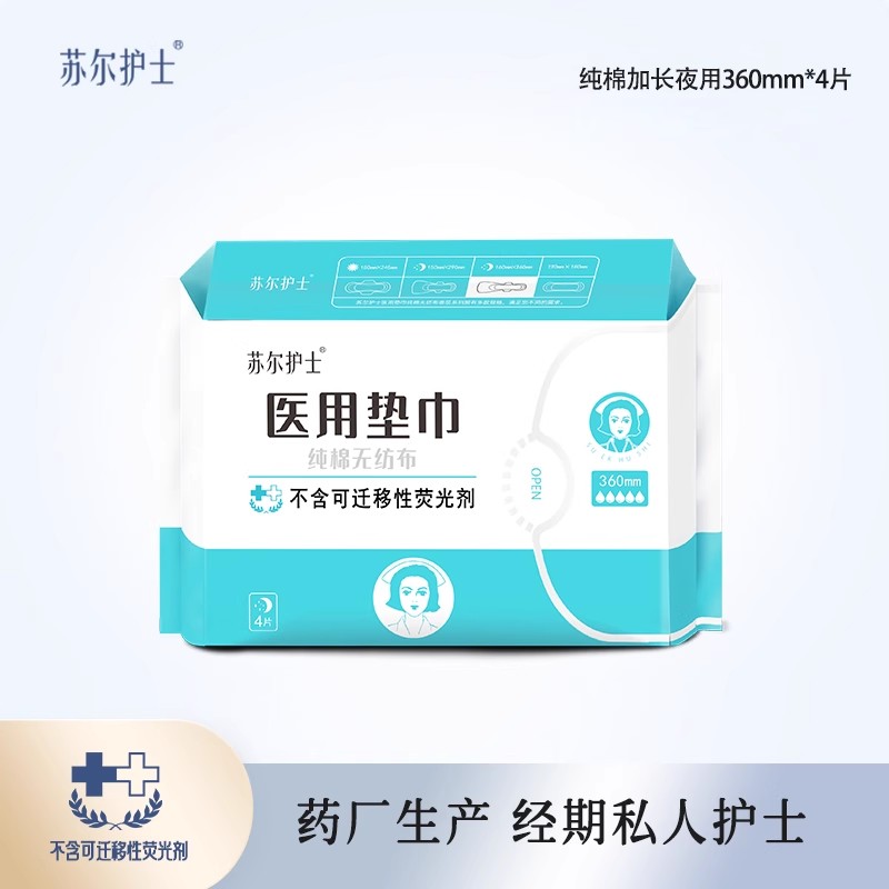 苏尔护士夜用纯棉特长360mm4片装