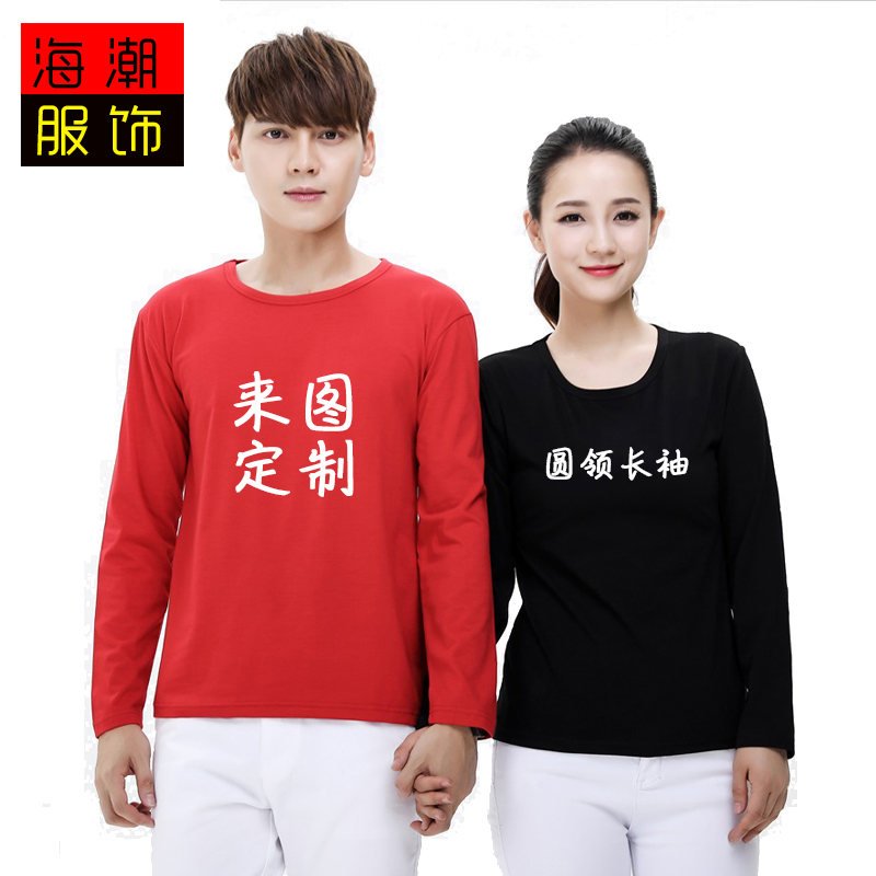 广告衫工作服定制长袖