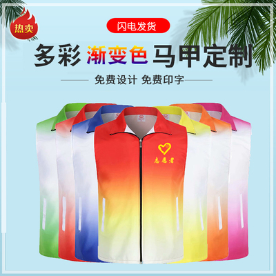 定制印logo志愿者背心工作服马甲