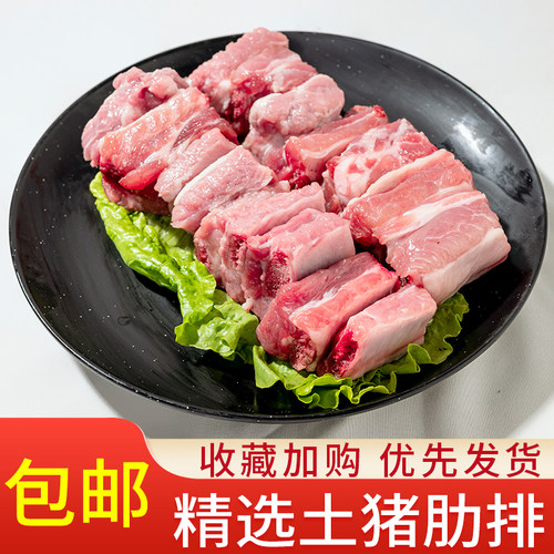 5斤猪排骨新鲜猪肋排肉多猪小排