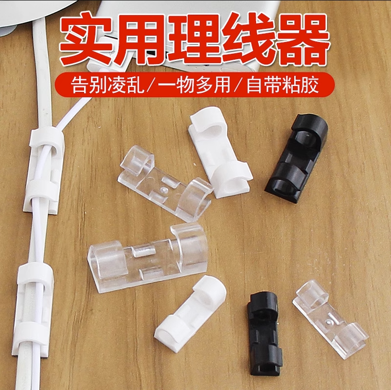 免打孔理线器墙面贴无痕电线收纳固定自粘线卡子卡扣网线走线神