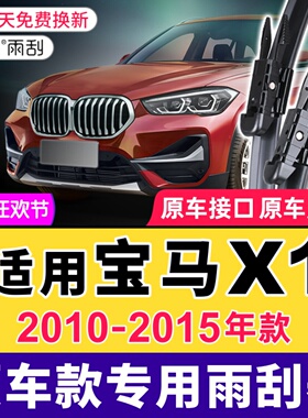 适用宝马X1原装20Li无骨25i前雨刮器18i原厂28i后雨刷片35i静音条