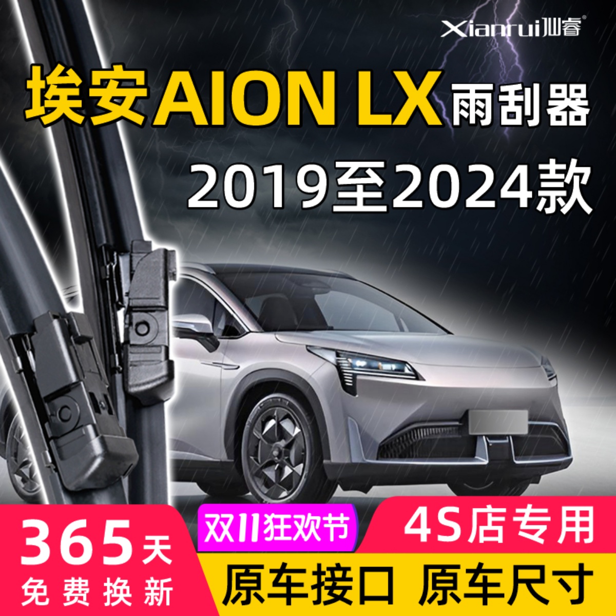 无痕 静音 耐用 原车接口尺寸 90天免费试用