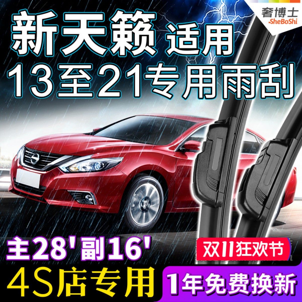 一年质保 90天免费试用 原车标准接口尺寸