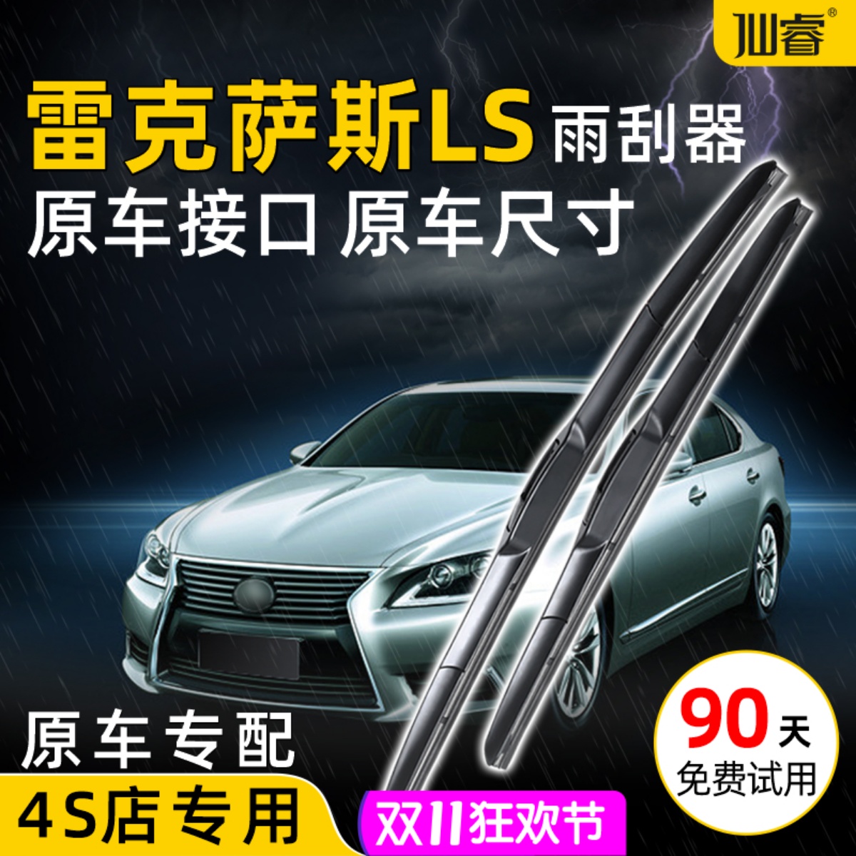 无痕 静音 耐用 原车接口尺寸 90天免费试用