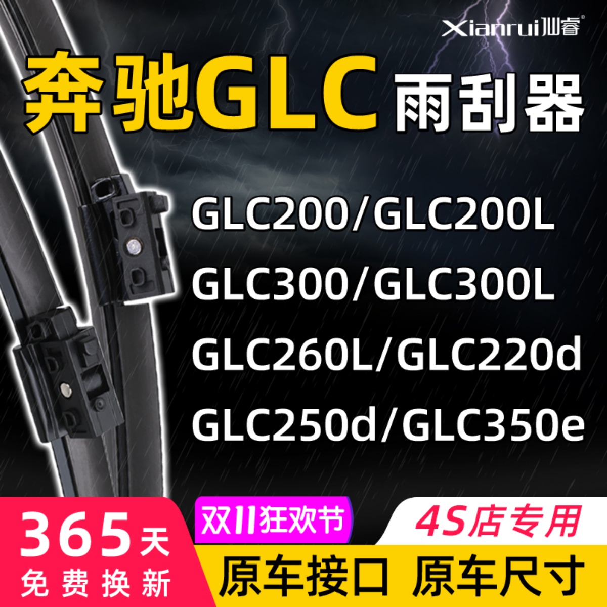 无痕 静音 耐用 原车接口尺寸 90天免费试用