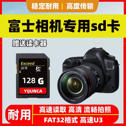 适用富士相机内存sd卡CCD高速xs20储存卡xt30二代xs10内存储卡xt5