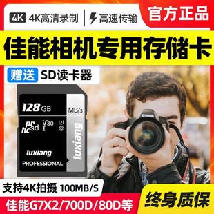 700D 600D 550D 相机卡内存卡储存卡SD 适用于佳能eos G12 x7数码