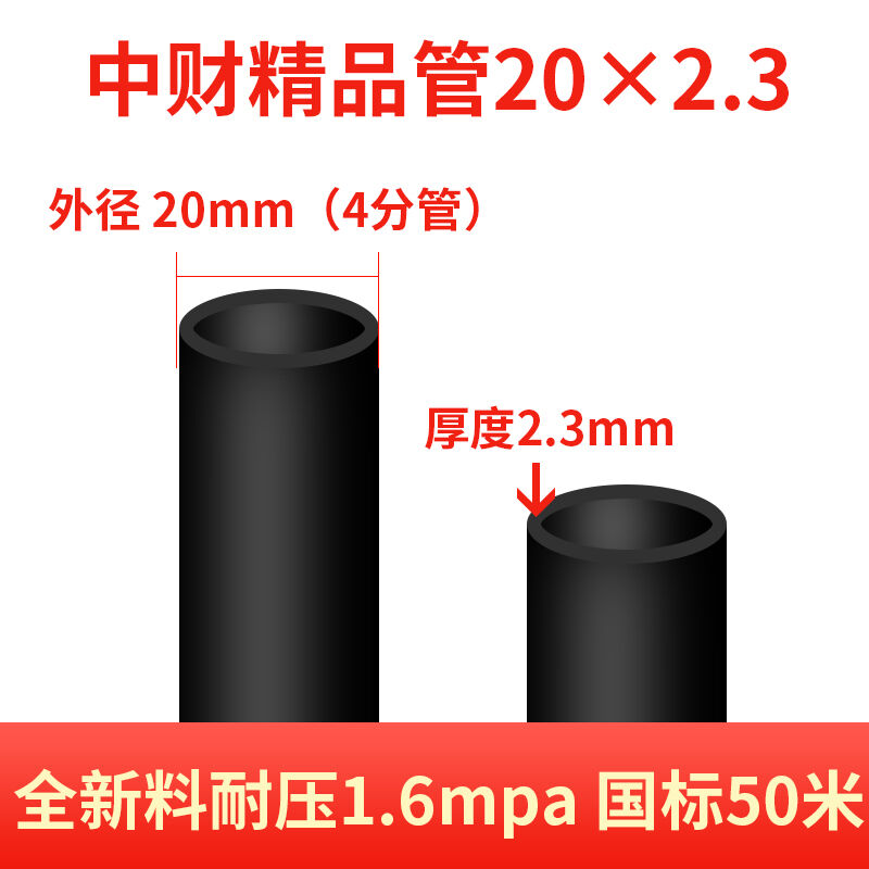 中财pe管材全新料饮用水管自来水管硬管253250盘管地下灌溉给水管