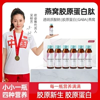 PH Yizi Bird Gont Palateon Peptid