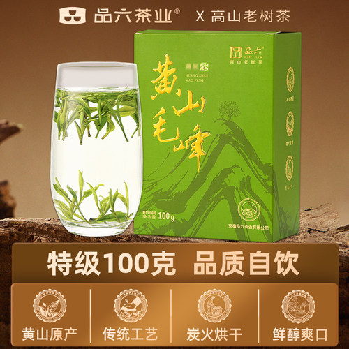 品六特级黄山毛峰100g盒装