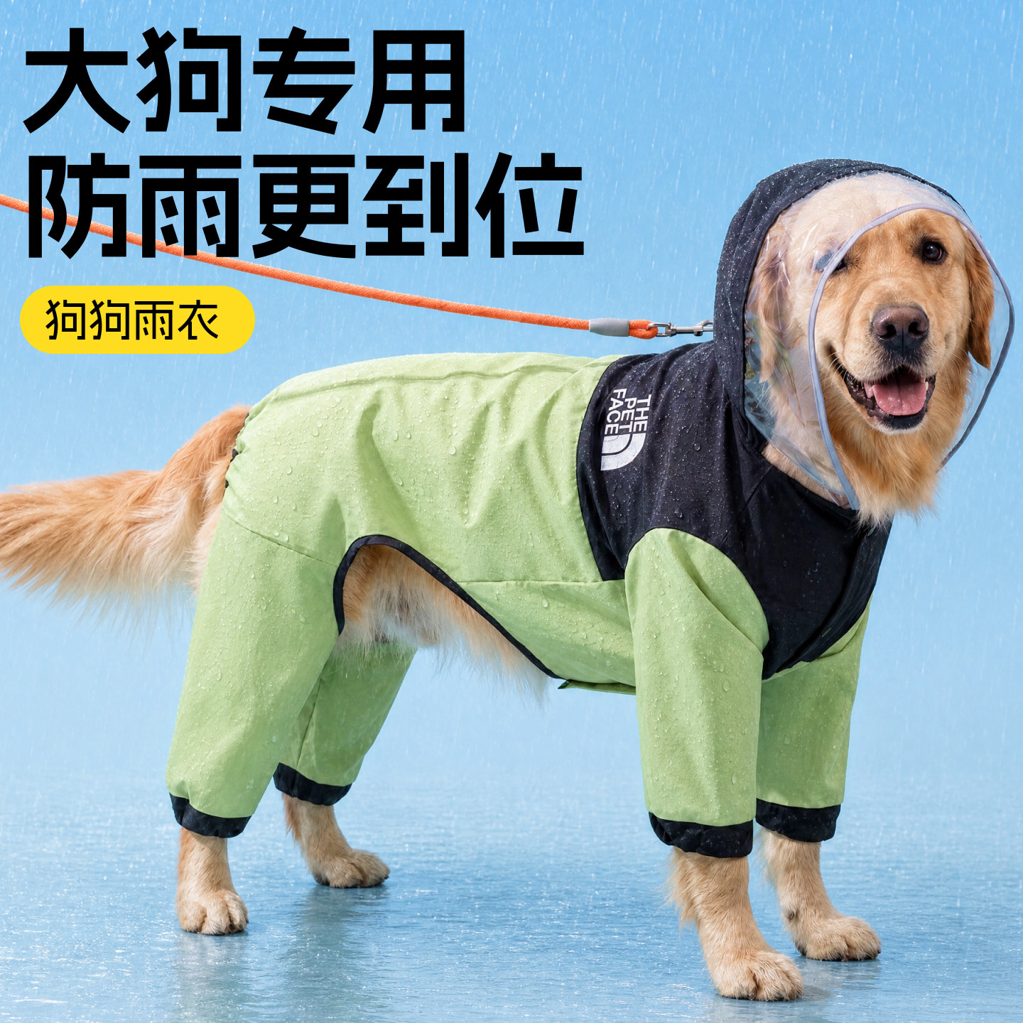 狗狗雨衣四脚防脏防水金毛拉布拉多边牧中大型犬雨天专用防尘雨披
