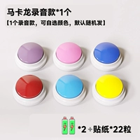 Стиль записи Macaron*1 [Можно записывать повторно] Цвет можно отметить