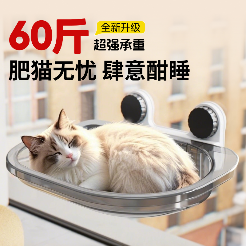 猫咪吊床窗户宠物吊篮猫窝夏日四季通用夏天壁挂猫床新型夏季睡窝