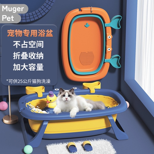 猫咪洗澡浴盆spa浴缸池可折叠药浴桶专用洗脚神器宠物狗狗比熊