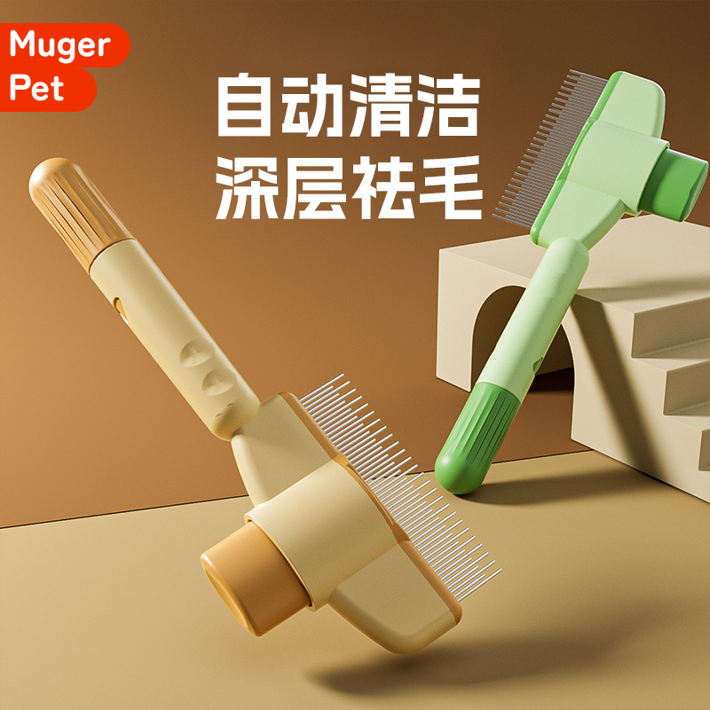 猫条梳子猫毛梳专用去浮毛神器宠物小型犬针梳自洁梳排梳猫咪神器
