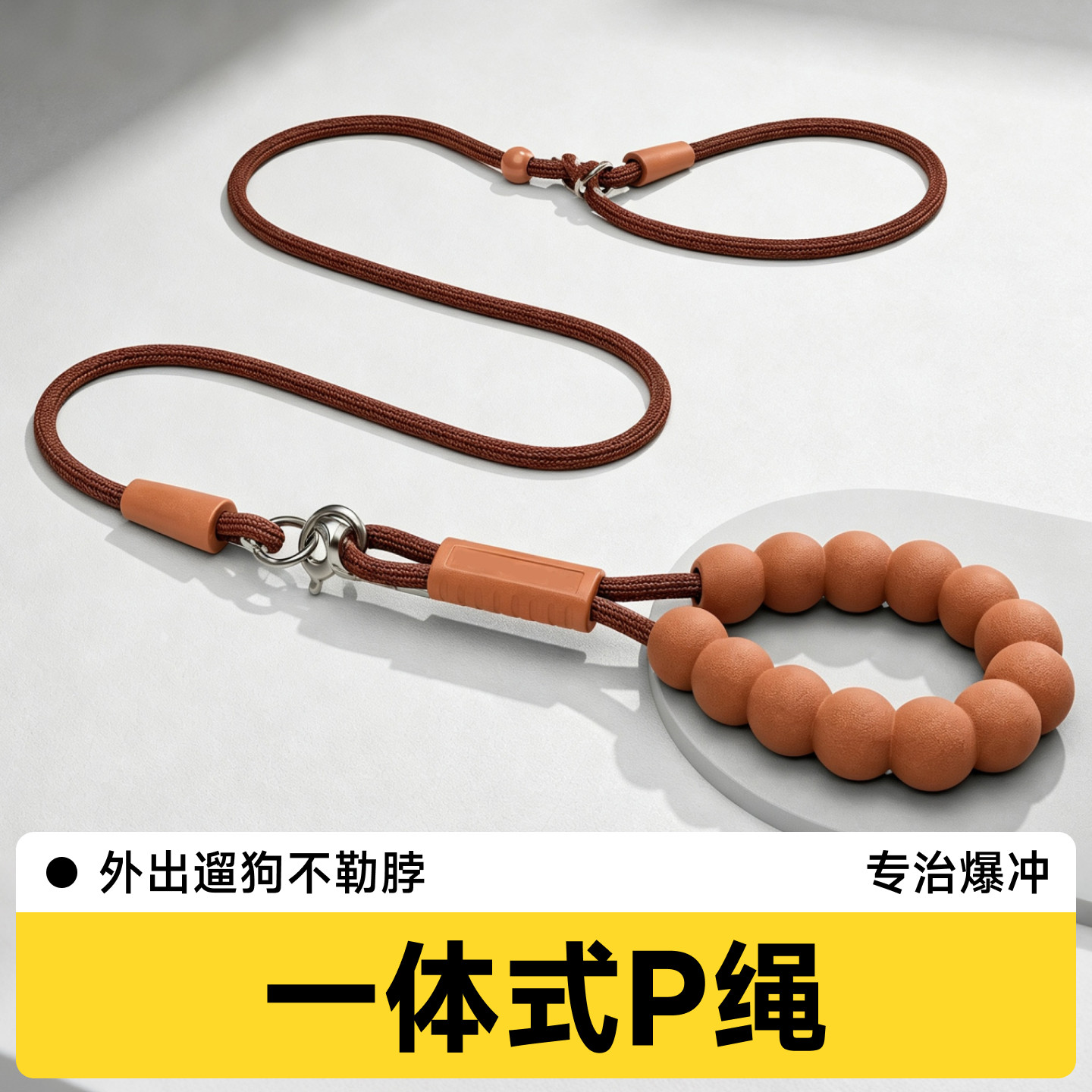 狗狗训犬牵引绳耐拉耐磨不打结图片