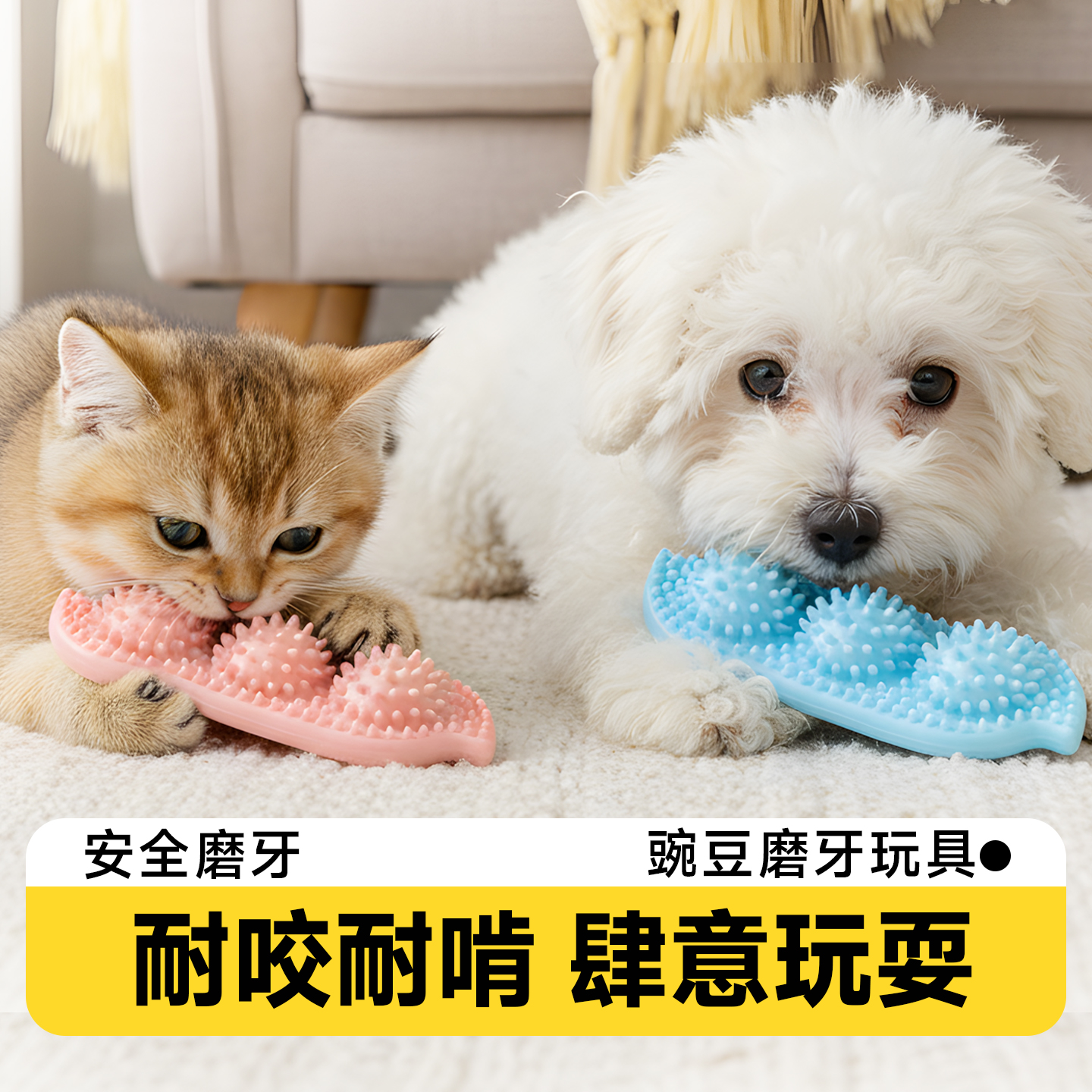 洁齿自嗨解闷咬不烂磨牙棒