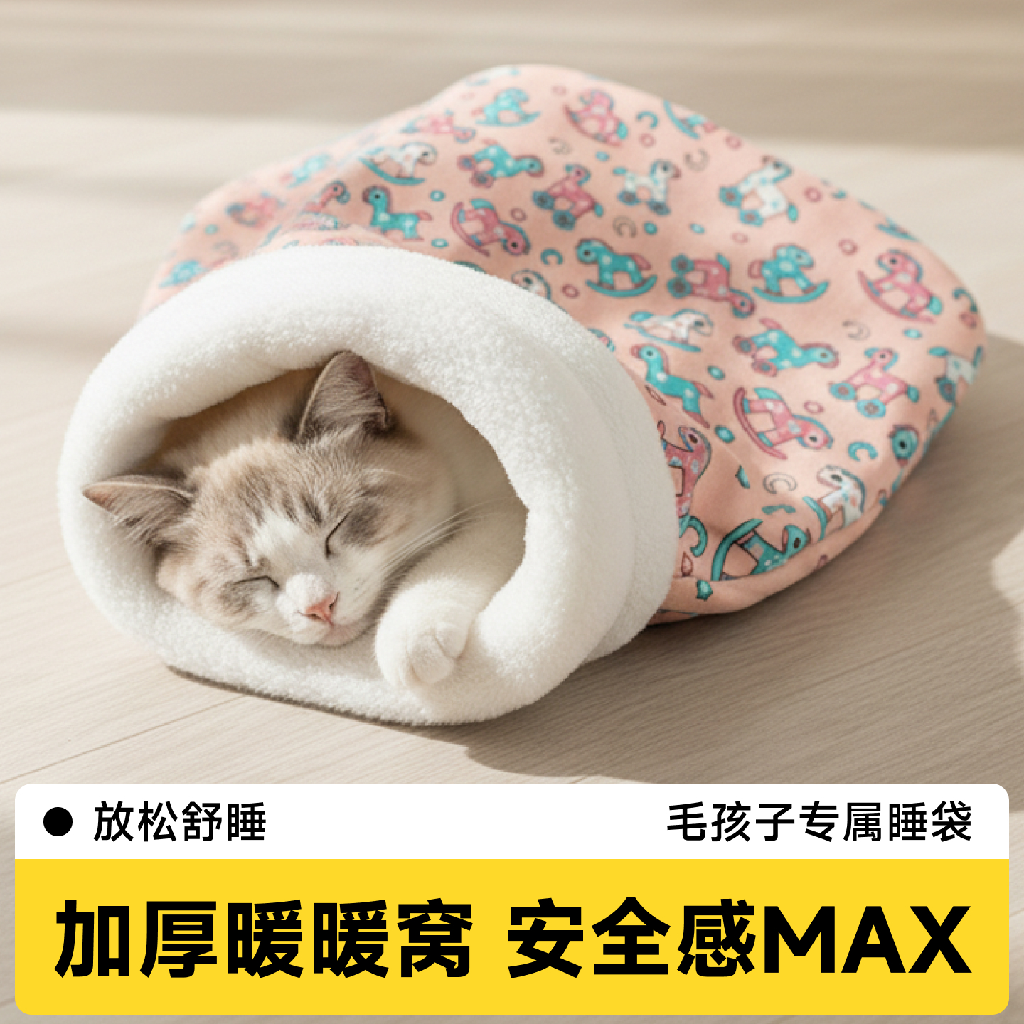猫咪睡袋猫窝冬天保暖封闭式安全感冬季小猫被窝睡窝猫过冬日多猫