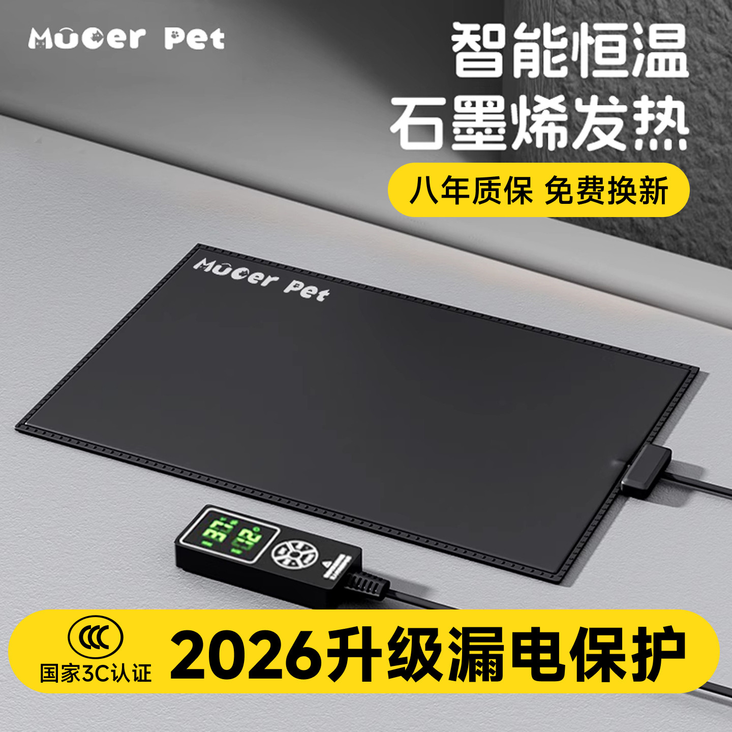 爬宠加热垫宠物蛇恒温豹纹可控温图片
