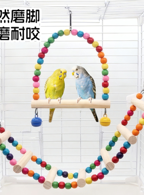 鹦鹉秋千虎皮站架云梯玩具小太阳攀爬吊环爬梯玄凤小鸟笼用品配件