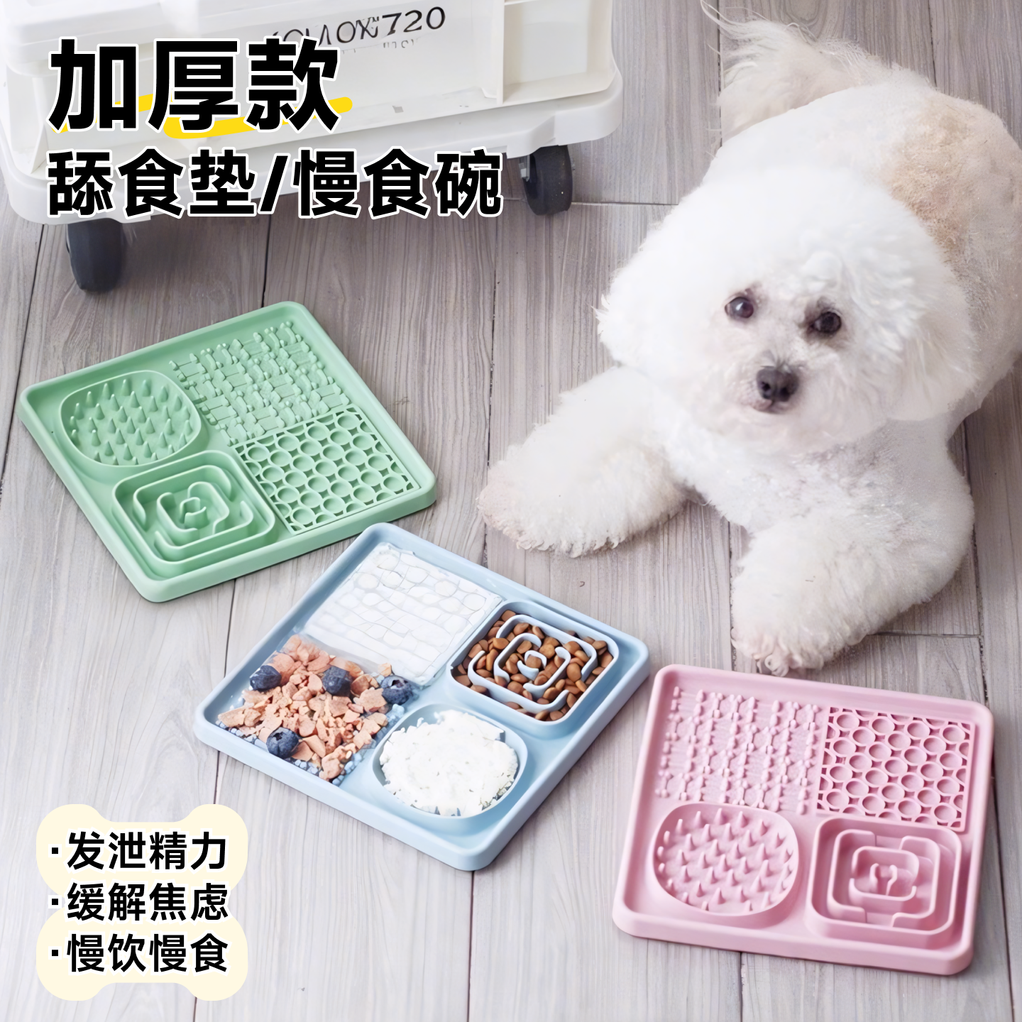 舔舔盘宠物狗狗慢食碗猫咪食盆慢食垫防打翻小猫丰荣防滑碗猫盘子