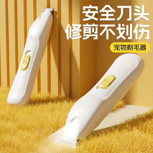 猫咪剃脚毛器宠物专用带灯电推剪