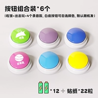 Еда + времяпровождение + стиль записи * 4 шт., цвет можно указать