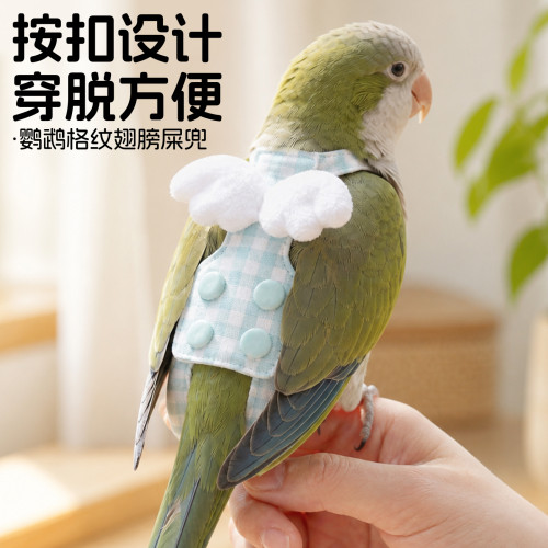 鹦鹉尿不湿屎兜飞行服透气防乱拉