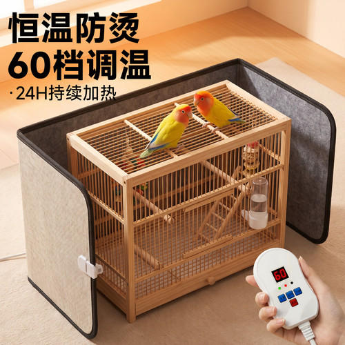 鹦鹉过冬保暖罩鸟笼加热可调温