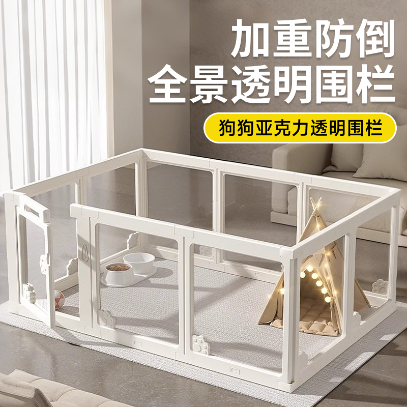 透明狗狗围栏狗专用栅栏自由拼接狗笼子宠物挡板中型犬室内防护栏,宠物/宠物食品及用品,狗笼子,淘宝优惠券,粉丝福利购,淘宝优惠卷