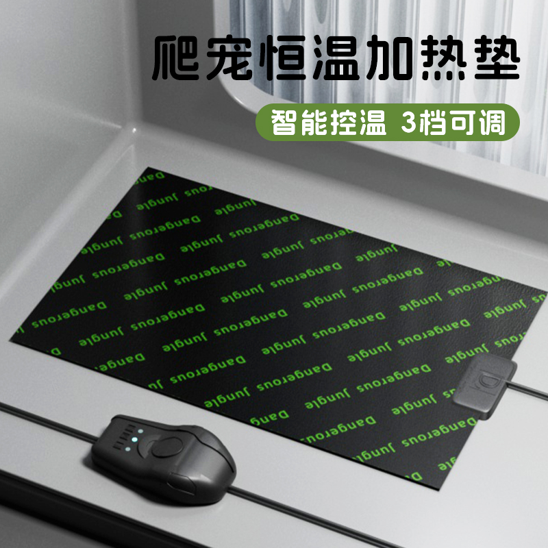 加热垫爬宠自动恒温控豹纹守宫