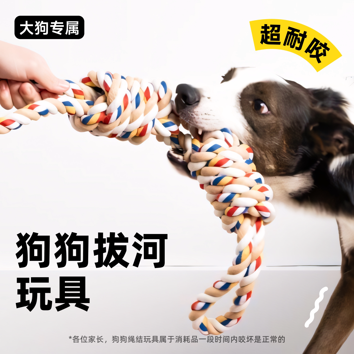 狗狗拔河玩具大小型犬专用磨牙绳结小狗耐咬互动宠物拉扯绳子解闷