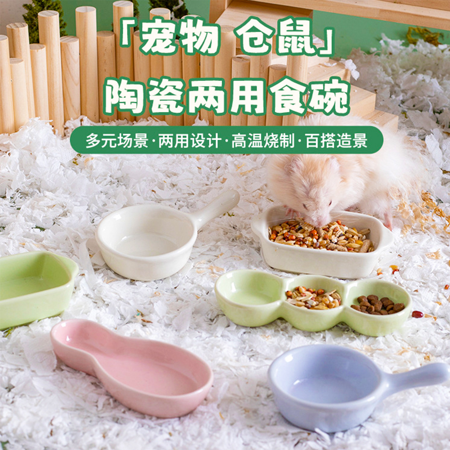 仓鼠饭碗陶瓷碗金丝熊食盆食碗花枝鼠食盒粮食碗蜜袋鼯专用喂食器