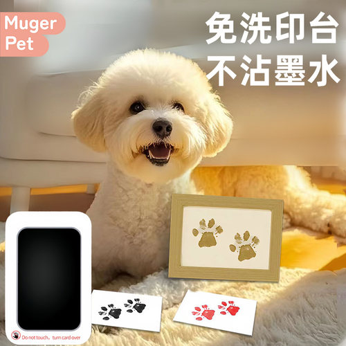 宠物爪印印泥免洗不占墨