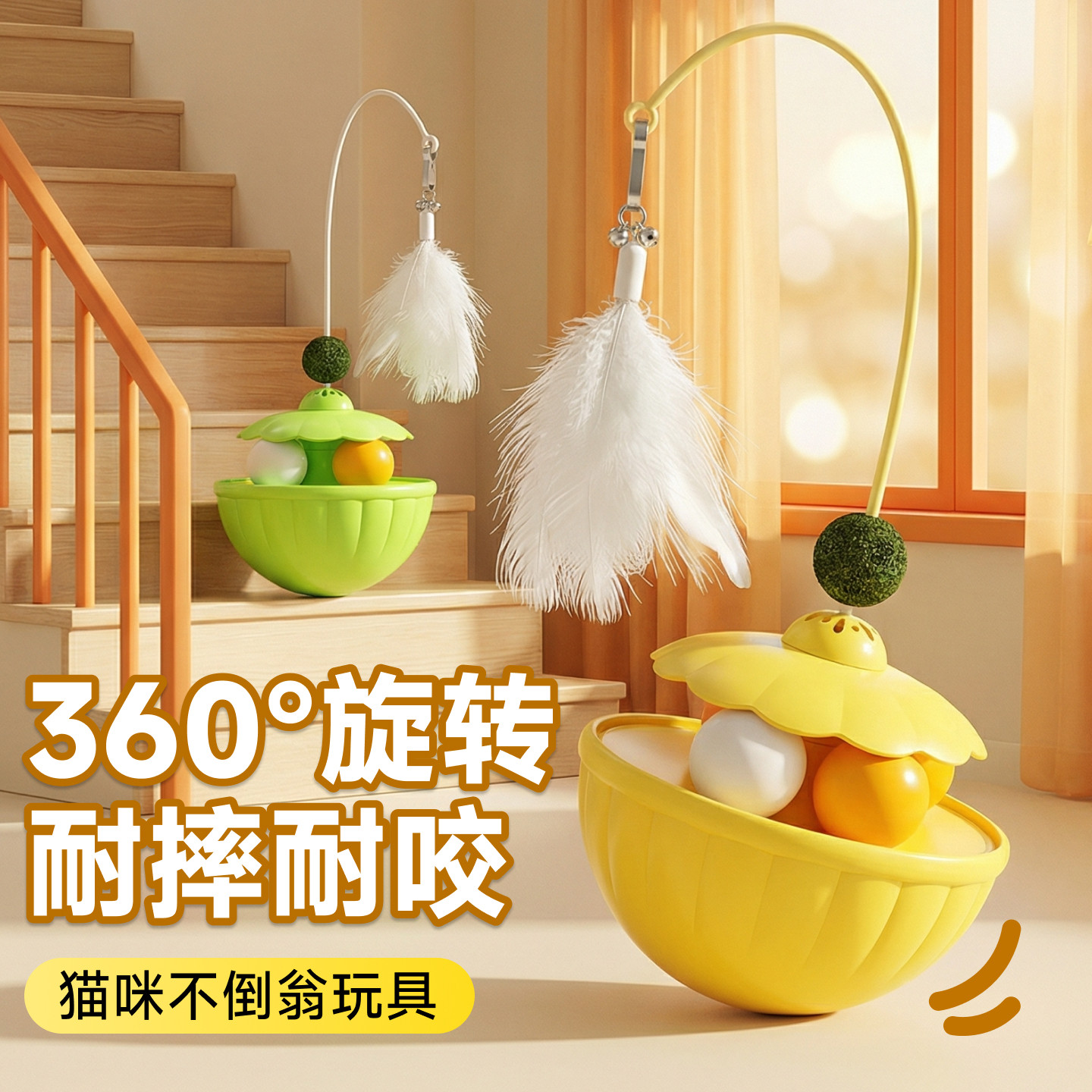 猫玩具逗猫棒不倒翁自嗨解闷神器薄荷球消耗体力小猫用品羽毛转盘,宠物/宠物食品及用品,逗猫棒,淘宝优惠券,粉丝福利购,淘宝优惠卷